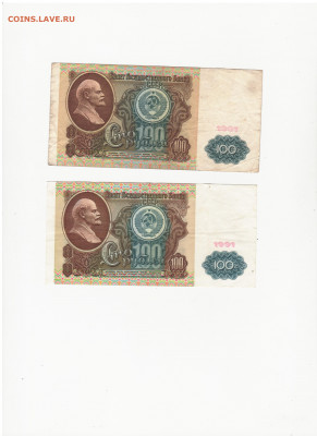FixPrice: боны ссср по 100 рублей - 2022-04-24_009
