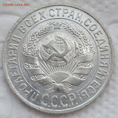 15 копеек 1925 и 1928 UNC - 20220424_161855