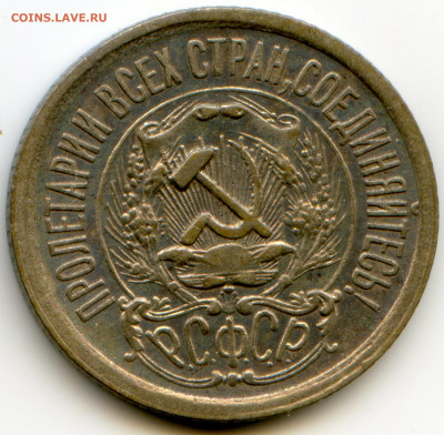 СССР. 15 к, 20к. Билоны. до 30.04 в 22.00 - img551