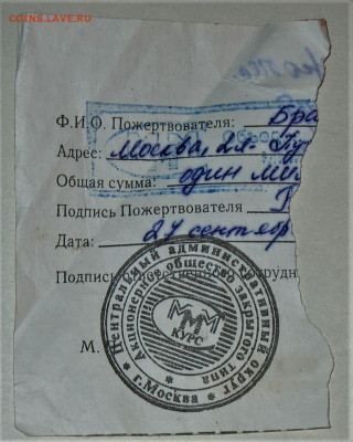 БРАКИ - ШТАМПЫ-НАДПЕЧАТКИ В БИЛЕТАХ МММ - IMG_0001.JPG