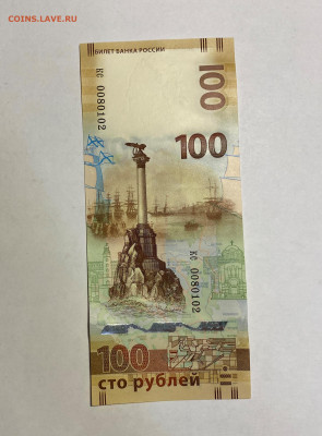 100 рублей 2015 г. Крым серия кс "замещенка" до 28.04 - 100р. Крым кс