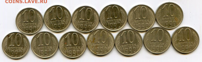 СССР. 10, 15 копеек. 1961-1991. 174 штук. до 20.04 в 22.00 - img541