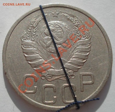 20 копеек 1939 "Поворот" до 22:00 19.11.11 по МСК. - DSC03467.JPG