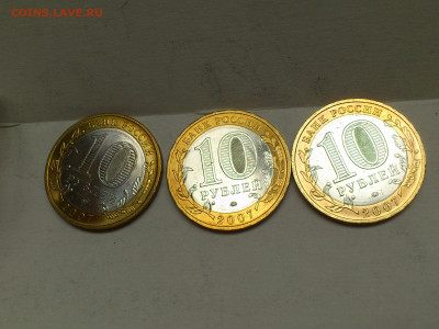 2007г 10 рублей Города ДГР ММД 3шт (комплект) до 30го - 10.JPG