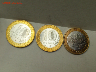 2007г 10 рублей Города ДГР ММД 3шт (комплект) до 30го - 09.JPG
