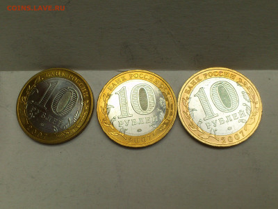 2007г 10 рублей Города ДГР ММД 3шт (комплект) до 30го - 08.JPG