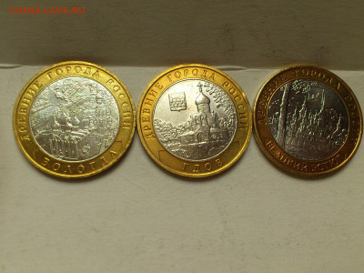 2007г 10 рублей Города ДГР ММД 3шт (комплект) до 30го - 04.JPG