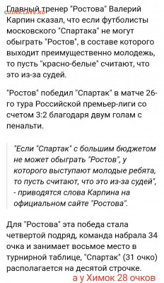 РПЛ 2021-2022 - S20424-213416(1)(1)