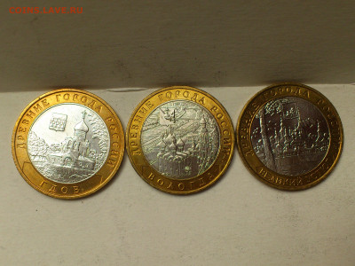2007г 10 рублей Города ДГР ММД 3шт (комплект 2й) до 30го - 07.JPG
