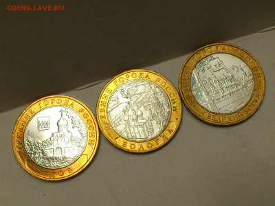 2007г 10 рублей Города ДГР ММД 3шт (комплект 2й) до 30го - 06.JPG