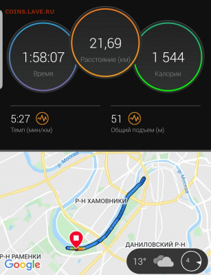 Кто-нибудь бегает? - Screenshot_20220424-215349_Connect