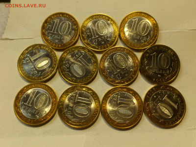 2008г 10 рублей Смоленск ММД и СПМД 11 шт до 30го - 13.JPG