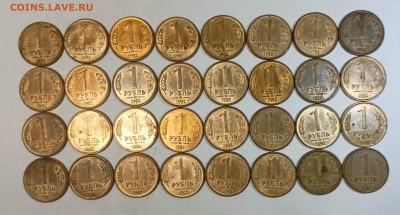 1 руб. 1992 ММД 32 монеты до 27.04.2022 мск - IMG20220424181250