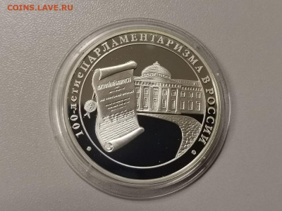 3р 2006г Парламентаризм - пруф серебро Ag925, до 30.04 - Y ПАРЛАМЕНТАРИЗМ-1