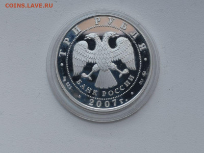3р 2007 Первый спутник земли, пруф Ag925, до 30.04 - Y ПЕРВЫЙ СПУТНИК-2
