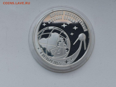 3р 2007 Первый спутник земли, пруф Ag925, до 30.04 - Y ПЕРВЫЙ СПУТНИК-1