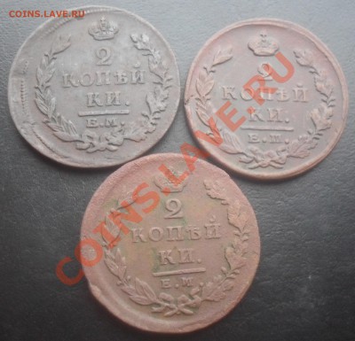 2 копейки 1815ЕМ НМ,1825ЕМ ПГ,1826ЕМ ИК до 23.11.11 22.00МСК - SDC14683