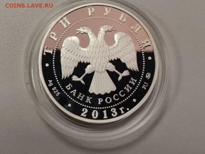 3р 2013 Экспедиция Невельского- пруф серебро Ag925, до 30.04 - YЭКСПЕДИЦИЯ НЕВЕЛЬСКОГО-2