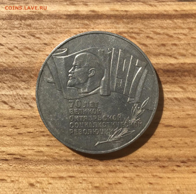 5 рублей 1987 года "шайба" до 28.04 - IMG_3554