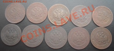 1копейка 1870-1914 10шт.все разные до 23.11.11 22.00МСК - SDC14685