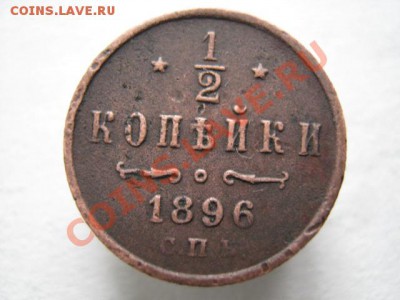 Царизм - IMG_7165