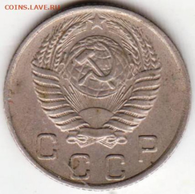 10 копеек 1955 г.  до 01.05.22 г. в 23.00 - 001