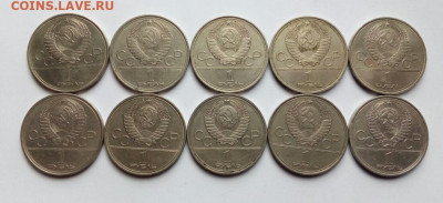 1 рубль 1980 Олимпийский Факел 10 щтук до 28.04.22 - IMG_20220423_141339
