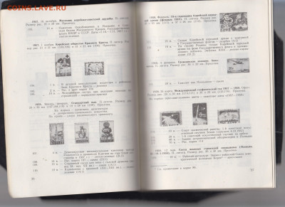 Каталог марок КНДР 1946-76г до 30 04 - 48а