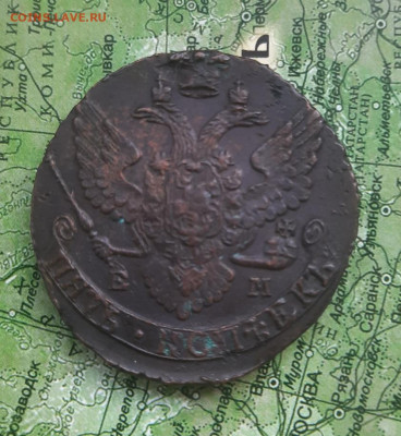 5 копеек 1795 ем до 30.04.22 - 20220425_085249