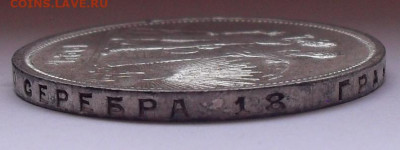 Рубль 1924 года ПЛ, UNC. До 26.04.2022 г. - SDC13084.JPG