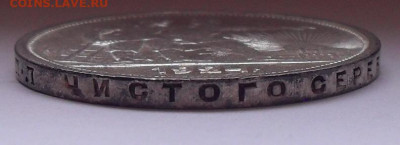 Рубль 1924 года ПЛ, UNC. До 26.04.2022 г. - SDC13083.JPG