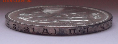Рубль 1924 года ПЛ, UNC. До 26.04.2022 г. - SDC13082.JPG