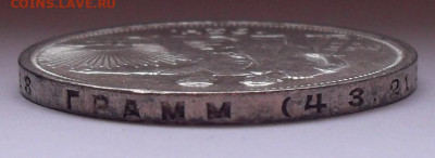 Рубль 1924 года ПЛ, UNC. До 26.04.2022 г. - SDC13081.JPG