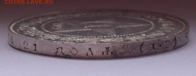 1 рубль 1921 года АГ, UNC. До 26.04.2022 г. - SDC13080.JPG
