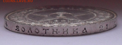 1 рубль 1921 года АГ, UNC. До 26.04.2022 г. - SDC13079.JPG