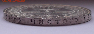 1 рубль 1921 года АГ, UNC. До 26.04.2022 г. - SDC13077.JPG