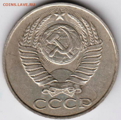 50 копеек 1986 г. до 01.05.22 г. в 23.00 - 011