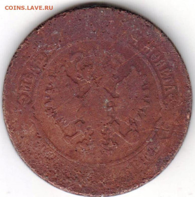 5 копеек  1870 г. до 01.05.22 г. в 23.00 - 012