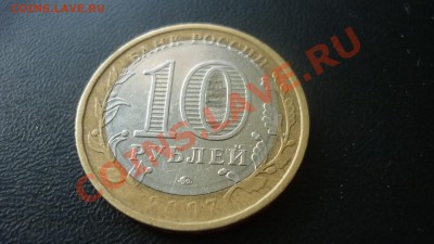 10 рублей Башкортостан смещение и непрочекан - 10 рублей Башкортостан Смещение и непрочекан2.JPG