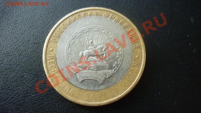 10 рублей Башкортостан смещение и непрочекан - 10 рублей Башкортостан Смещение и непрочекан1.JPG