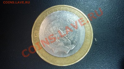 10 рублей Башкортостан смещение и непрочекан - 10 рублей Башкортостан Смещение и непрочекан.JPG