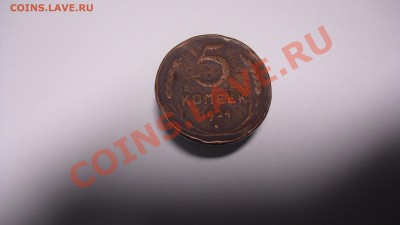 5 копеек 1924г - CIMG5875[1]