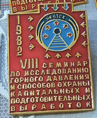 Якутия.Горная Промышленность. Фикс. - 20220417_191042