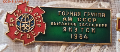 Якутия.Горная Промышленность. Фикс. - 20220417_190946