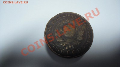 5 копеек 1924г - CIMG5876[1]