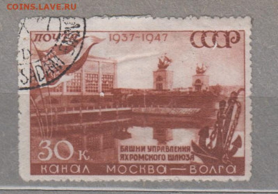 СССР 1947 канал Москва Волга 1м до 30 04 - 77