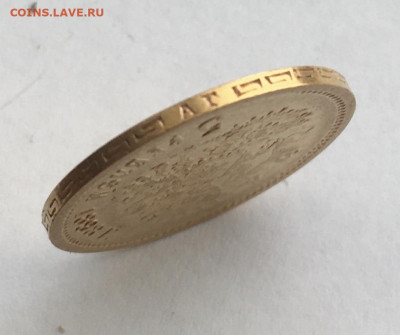 5 рублей 1898 до 26.04 - 926C6658-8145-4FE9-B0F3-67E11C54258B