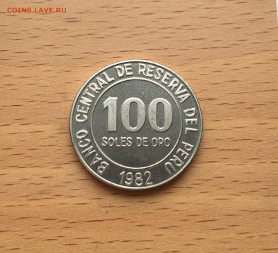 Перу 100 солей 1982 - IMG_7268.JPG
