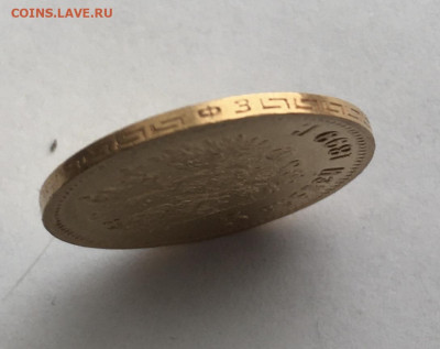 5 рублей 1899 до 26.04. - 984CB6C8-A4CF-48DB-B550-AD97352E427C