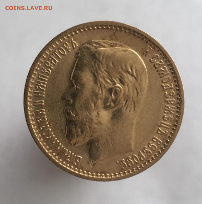 5 рублей 1899 до 26.04. - 510C5077-020A-408C-8105-95166C5C05ED